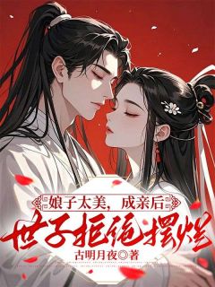 老书虫力荐《你们让我娶她林枫》免费无弹窗阅读
