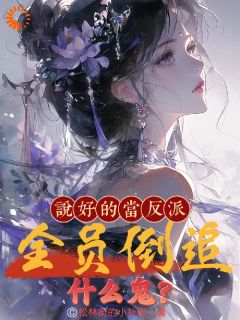 李长聚白舒月小说最后结局  李长聚白舒月完结版免费阅读
