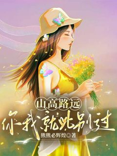 免费试读主角沈念桃顾辰川林语蝶小说
