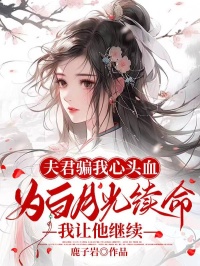 离耀浮若全文小说最新章节阅读离耀浮若
