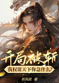 陈愚昭宁结局是什么 陈愚昭宁免费阅读全文
