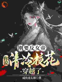 【热文】《书名》主角陈也柳玉烟小说全集免费阅读
