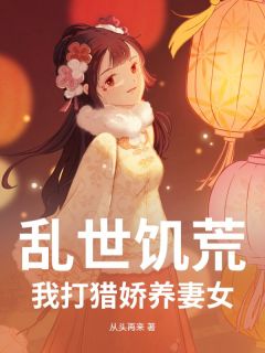 林寒沈清漪是哪部小说的主角 林寒沈清漪全文阅读
