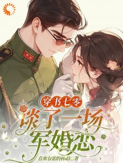 《成为了为救男主而死的男配炮灰妻子》姜云烟沈清墨全章节完结版在线阅读
