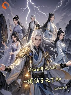 苏逸林青璇小说最后结局  苏逸林青璇完结版免费阅读
