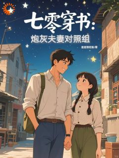 姜清妤秦晏全文阅读最新 姜清妤秦晏小说目录

