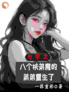 齐跃进赵彩凤结局是什么 齐跃进赵彩凤免费阅读全文
