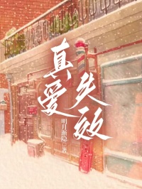 热文真爱失效小说-主角贺强柳如烟全文在线阅读
