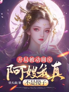 许修年苏乐瑶铁头菌小说全章节最新阅读
