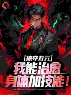 《我都瘫痪了，怎么会是黑夜屠夫？》小说顾阳烟萍萍最新章节阅读
