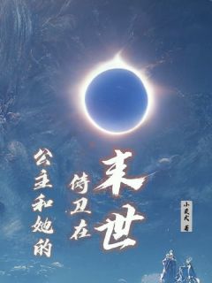 沈沐语顾言结局是什么 沈沐语顾言免费阅读全文
