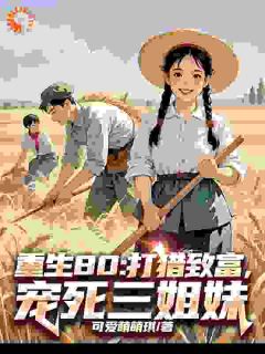 老婆！这一世你就安心享福吧小说主角是陈栋苏云全文完整版阅读
