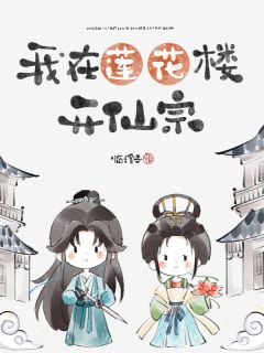 书荒必备洛寻心李相夷小说
