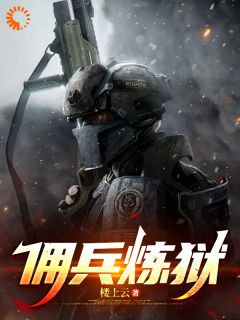 林源马克是哪部小说的主角 林源马克全文阅读
