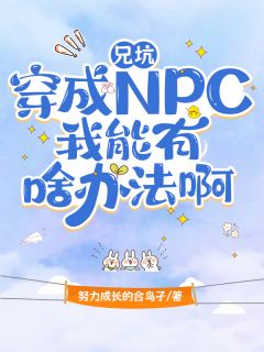 《书名》小说全章节目录阅读BY努力成长的合鸟孑完结版阅读
