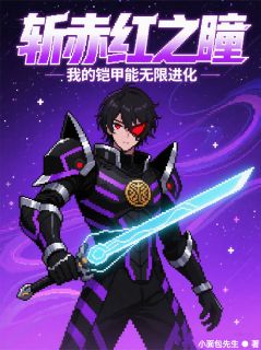 书荒必备尚方剑格鲁克小说
