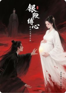 最新小说银鞭缚心：摄政王的掌中刺主角裴砚初长乐全文在线阅读
