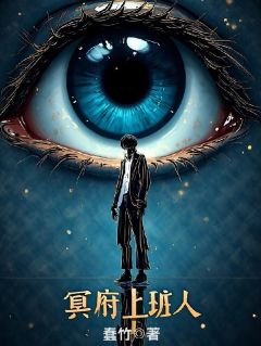 热文冥府上班人小说-主角徐华许平葛诗文全文在线阅读
