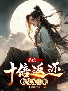 周海楚晨《周海穿越荒古星域》完结版小说全文免费阅读

