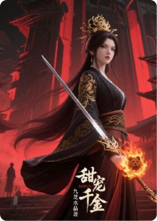 甜宠千金逆袭魔世刧(玄煜陈晓彤风逸尘)全文章节在线阅读
