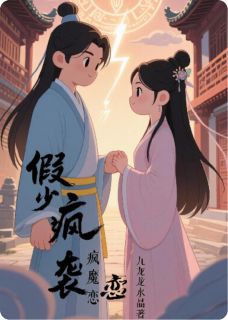 小说假少逆袭疯魔恋主角为陈速叶倾颜免费阅读
