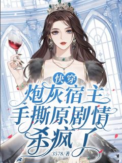 顾采薇李迎春全本章节在线阅读大结局
