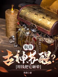 李察科尔全本章节在线阅读大结局
