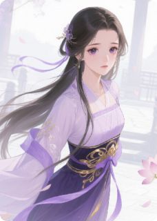 （好书推荐）被小霸王将军盯上后小说最新章节小说全文阅读
