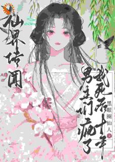 《觉醒弹幕，我永不为奴》雪倾萧霁大结局小说全章节阅读
