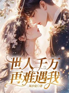 独家程星河苏瑾月许嘉年小说-主角苏瑾月程星河全文免费阅读
