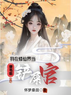 【热文】《书名》主角林岚小炎小说全集免费阅读
