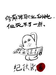 《作为白月光，不死我很难收场池鸢忘无尘》作为白月光，不死我很难收场全文免费阅读【完整章节】
