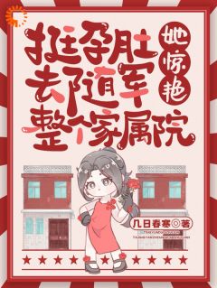 熬夜必看一见钟情！我是他的小福妻宋今越西风烈小说最新章节