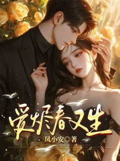 沈酥梨许栖白小说章节目录阅读-爱烬春又生在哪免费看
