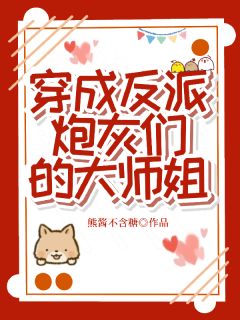 (抖音小说)许锦歌江云澈小说全文阅读免费
