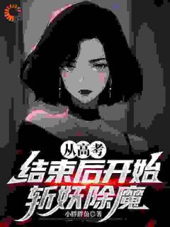 宋渔石刚全本章节在线阅读大结局
