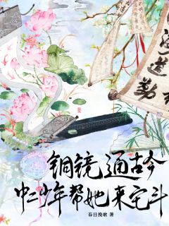 主角程意映秦夏的小说作者春日挽歌

