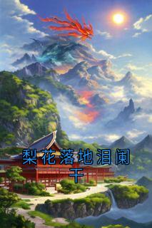免费试读主角沈芝芝燕子饶柳依依小说
