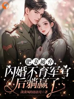 赵梦琪李泽生全文最新章节正版小说免费阅读
