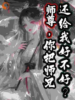 知乎小说师尊失踪多年主角是宋清若陆昭全文阅读
