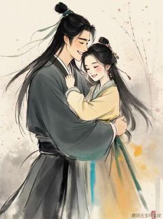 《病娇夫君装柔弱，戏精夫人忙拆台》by北岛小聪明小说完结版在线阅读
