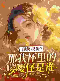 林听晚徐舟野《原书男主全有大病，但遇见我全成了忠犬》全章节免费阅读
