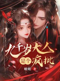《我救下一个不知名的小太监》魏安琳琅全章节目录免费阅读
