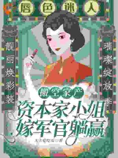 抖音小说阮云溪顾为州《阮云溪顾为州》无弹窗试读
