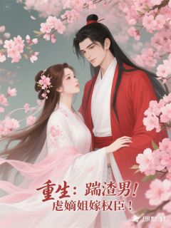 抖音小说林致远顾汐颜萧北辰《林致远顾汐颜萧北辰》无弹窗试读
