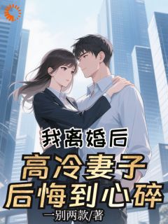 陈皓苏薇全本章节在线阅读大结局
