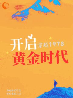 穿越：从家徒四壁到万元户小说最新章节-主角江永成魏贵明全文免费阅读
