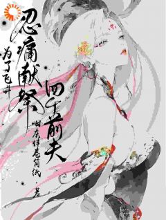 优质新书修仙之路有四位前夫阻拦最新章节小说全文阅读
