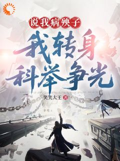 《穿越：双手打造富贵生活》王二小马三妮-小说未删减阅读

