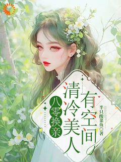 沈念昭秦寒越《不好！我落入圈套被他宠了》小说完整版
